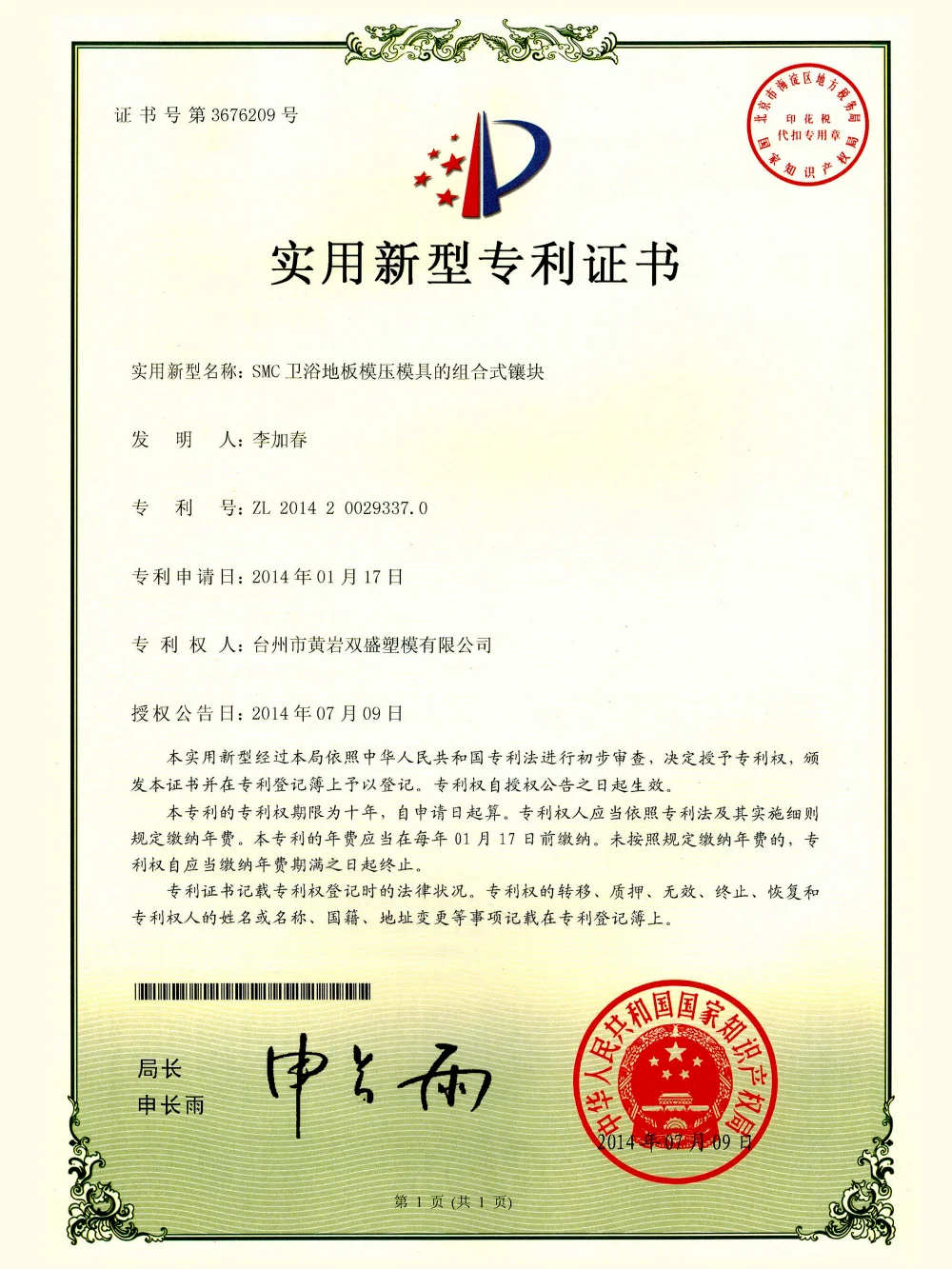 patent