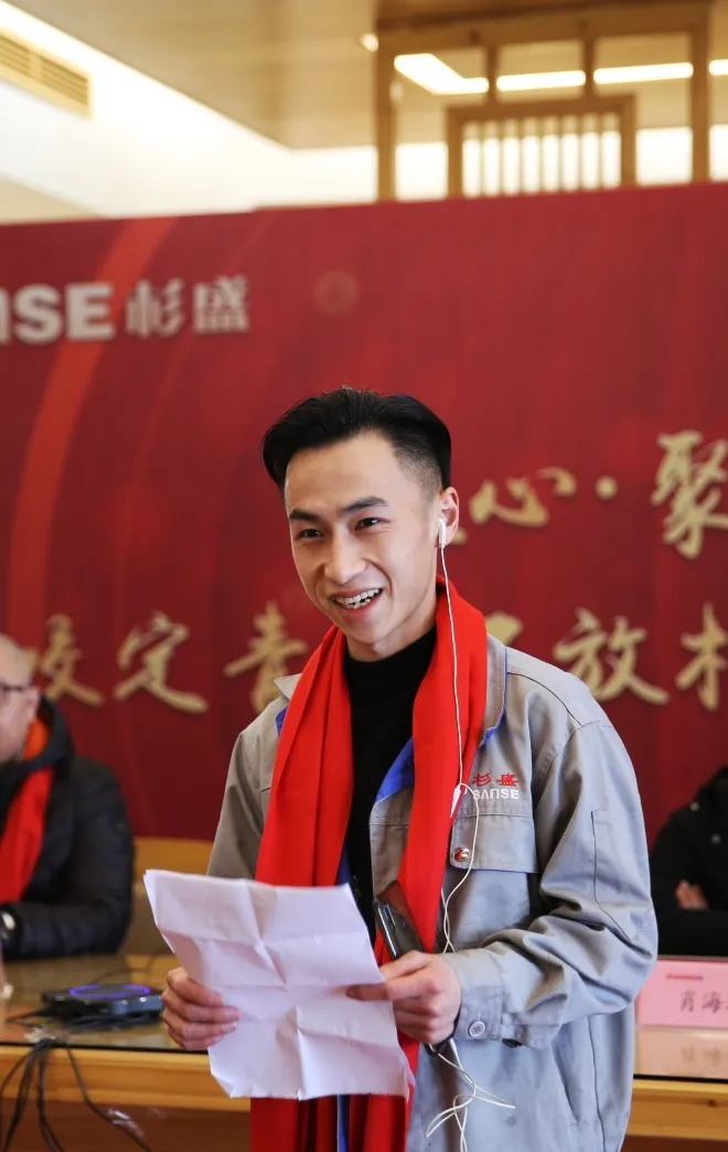 Sanse Group 2023 New Year Opening Ceremony