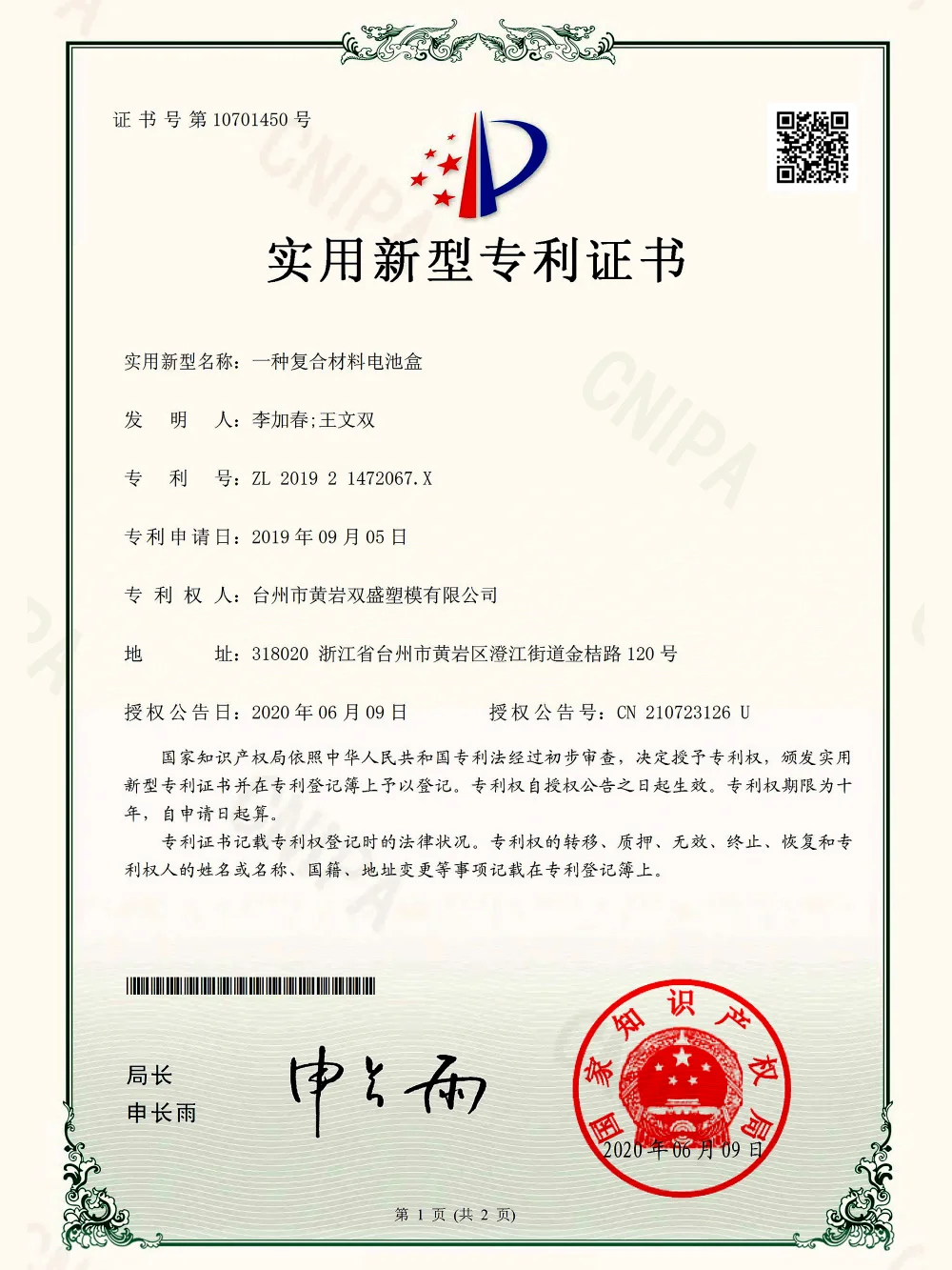 patent
