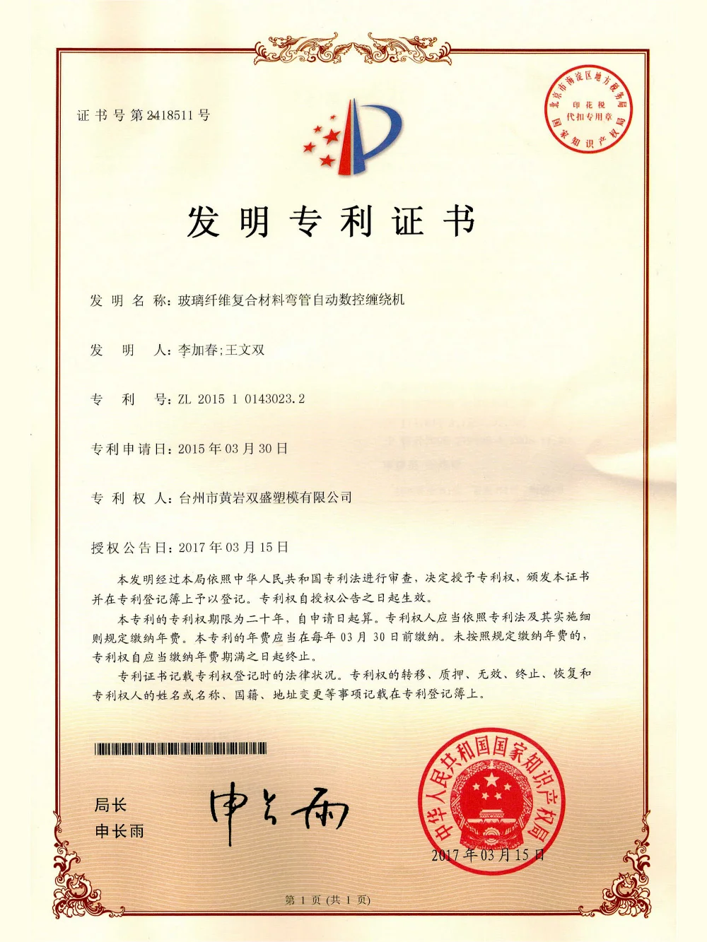 patent