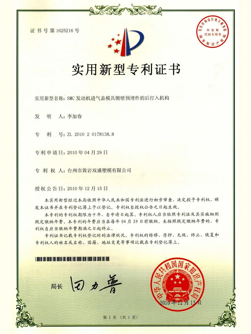 patent