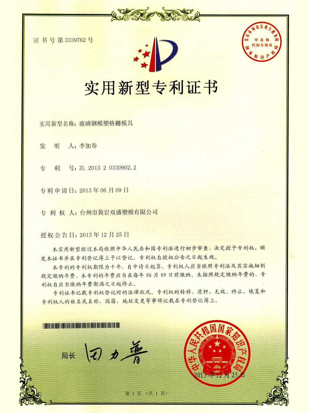 patent
